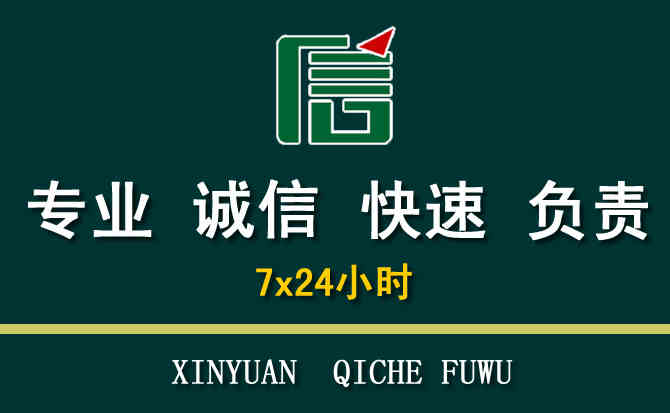 关于山丹汽车道路救援