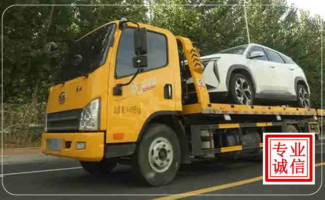 山丹汽车道路救援